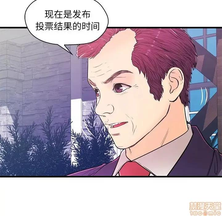 男女配不配 男女配不配 13 第75页