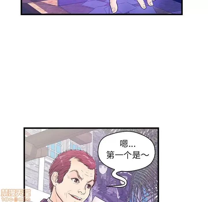 男女配不配 男女配不配 13 第77页
