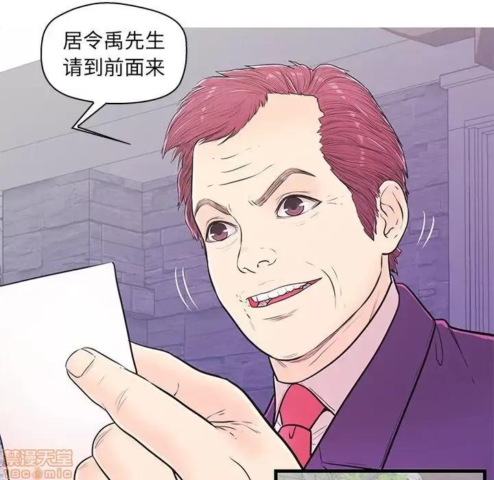 男女配不配 男女配不配 13 第80页