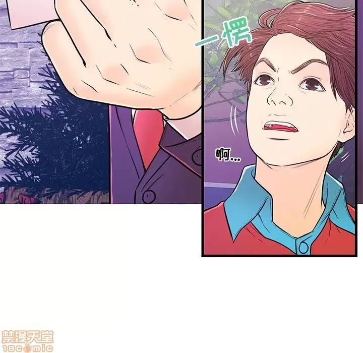 男女配不配 男女配不配 13 第81页