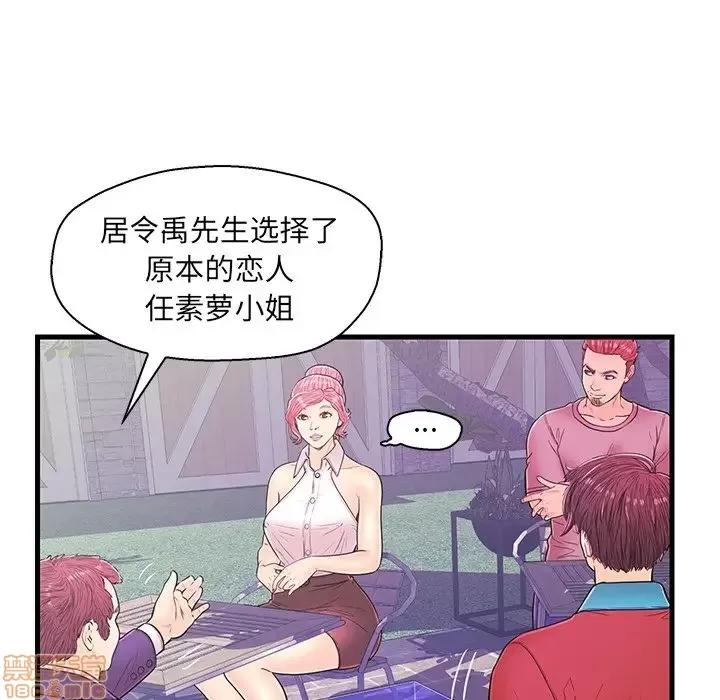 男女配不配 男女配不配 13 第83页