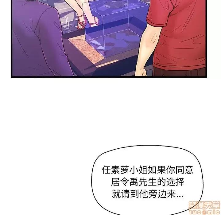 男女配不配 男女配不配 13 第84页