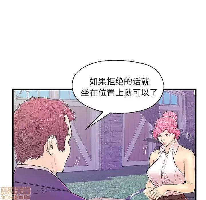 男女配不配 男女配不配 13 第86页