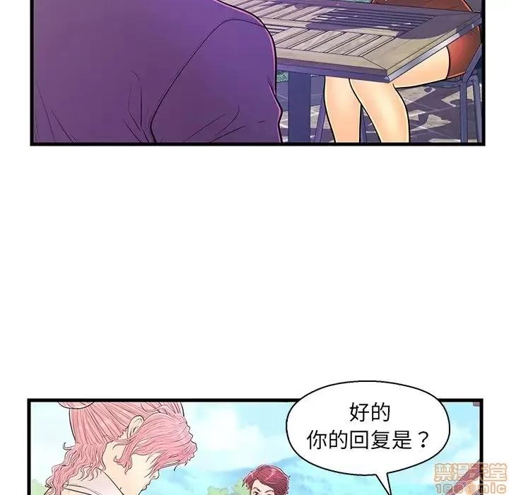 男女配不配 男女配不配 13 第87页