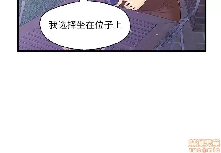 男女配不配 男女配不配 14 第4页