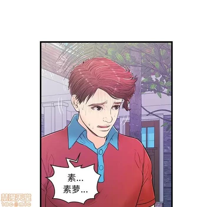 男女配不配 男女配不配 14 第5页
