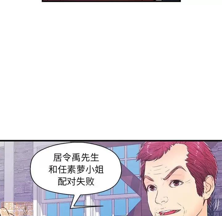 男女配不配 男女配不配 14 第6页