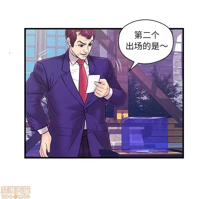 男女配不配 男女配不配 14 第8页