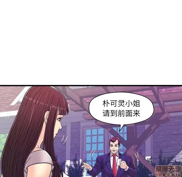 男女配不配 男女配不配 14 第9页