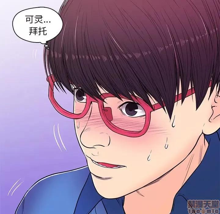男女配不配 男女配不配 14 第12页