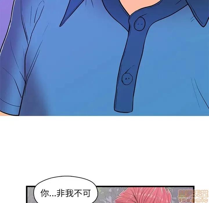 男女配不配 男女配不配 14 第13页