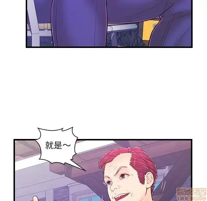 男女配不配 男女配不配 14 第15页
