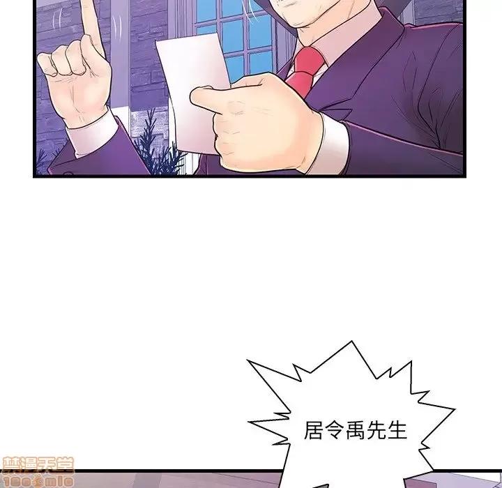 男女配不配 男女配不配 14 第16页