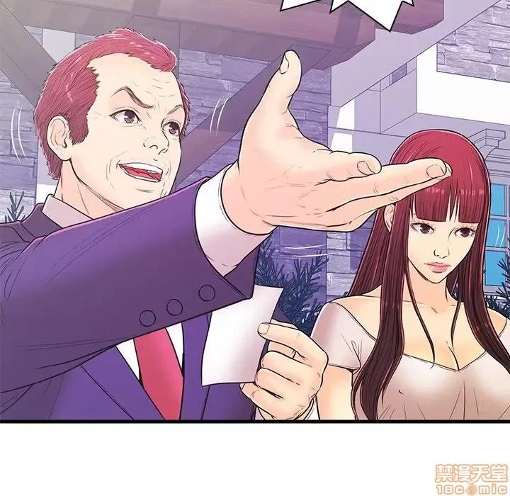 男女配不配 男女配不配 14 第17页