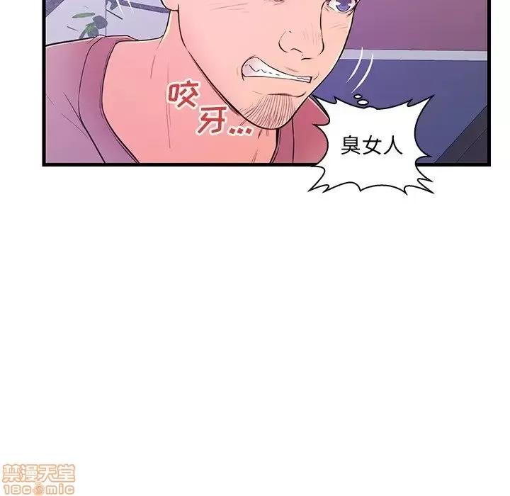 男女配不配 男女配不配 14 第20页