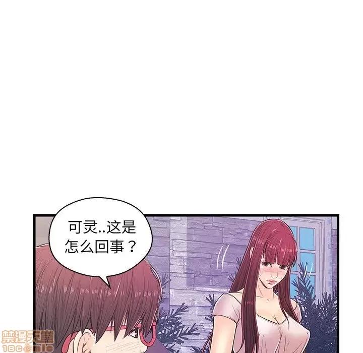 男女配不配 男女配不配 14 第22页