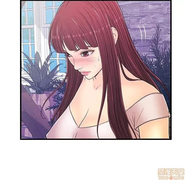 男女配不配 男女配不配 14 第24页
