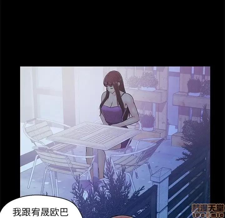 男女配不配 男女配不配 14 第27页
