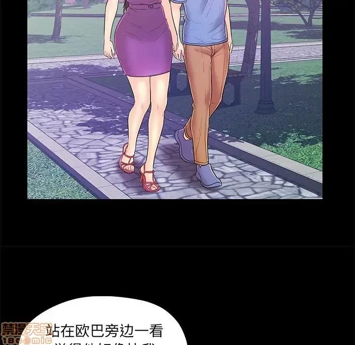 男女配不配 男女配不配 14 第30页