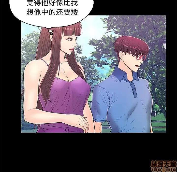 男女配不配 男女配不配 14 第31页
