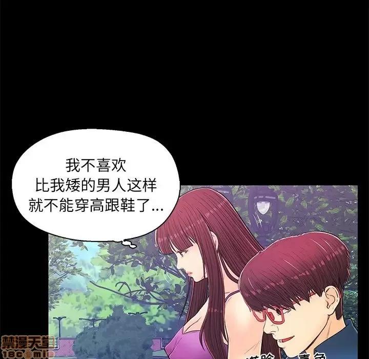 男女配不配 男女配不配 14 第32页