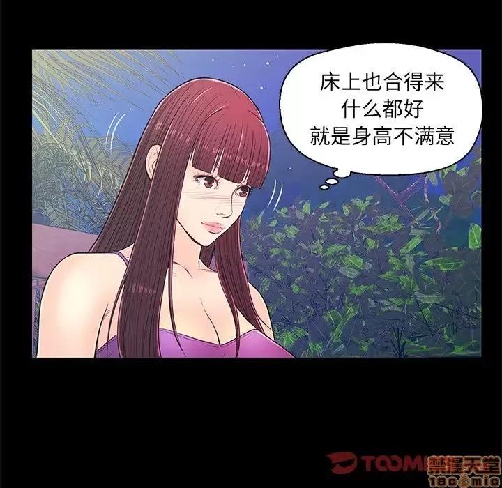 男女配不配 男女配不配 14 第34页