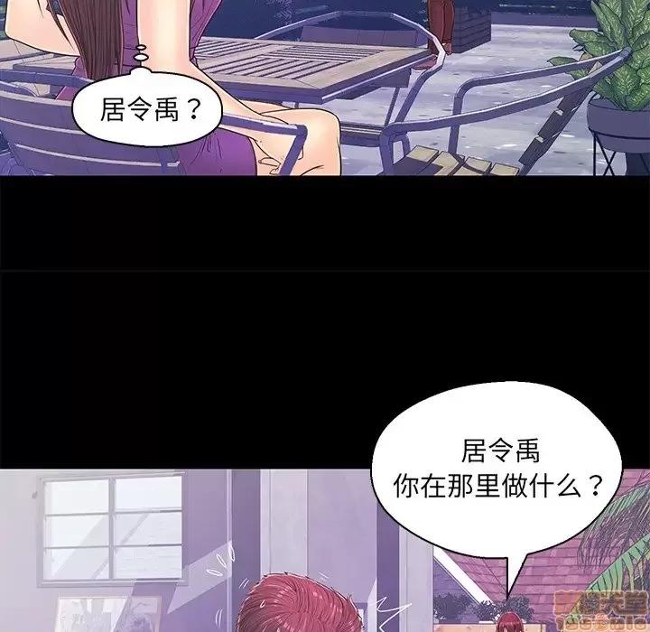 男女配不配 男女配不配 14 第36页
