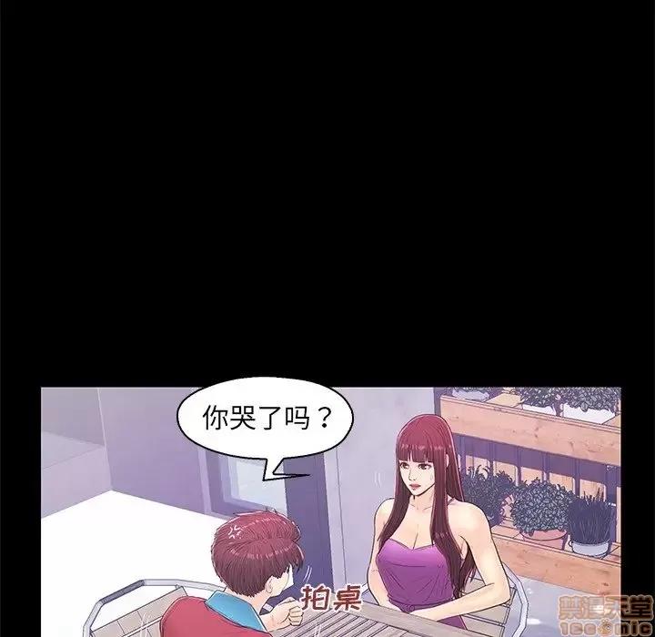 男女配不配 男女配不配 14 第38页