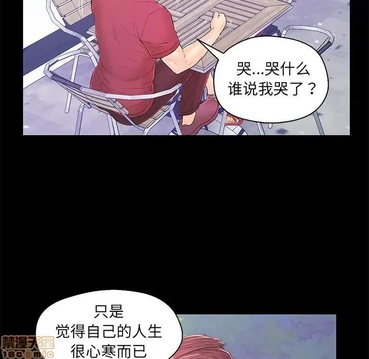 男女配不配 男女配不配 14 第39页