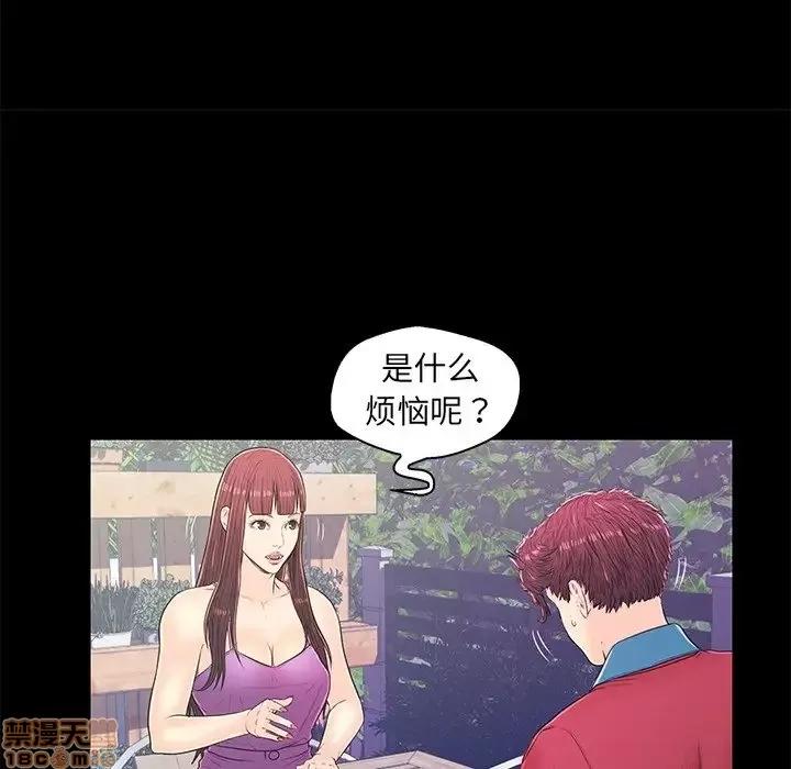 男女配不配 男女配不配 14 第42页