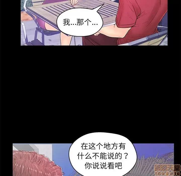 男女配不配 男女配不配 14 第43页