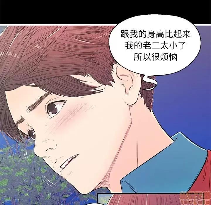 男女配不配 男女配不配 14 第45页