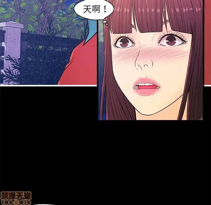 男女配不配 男女配不配 14 第46页