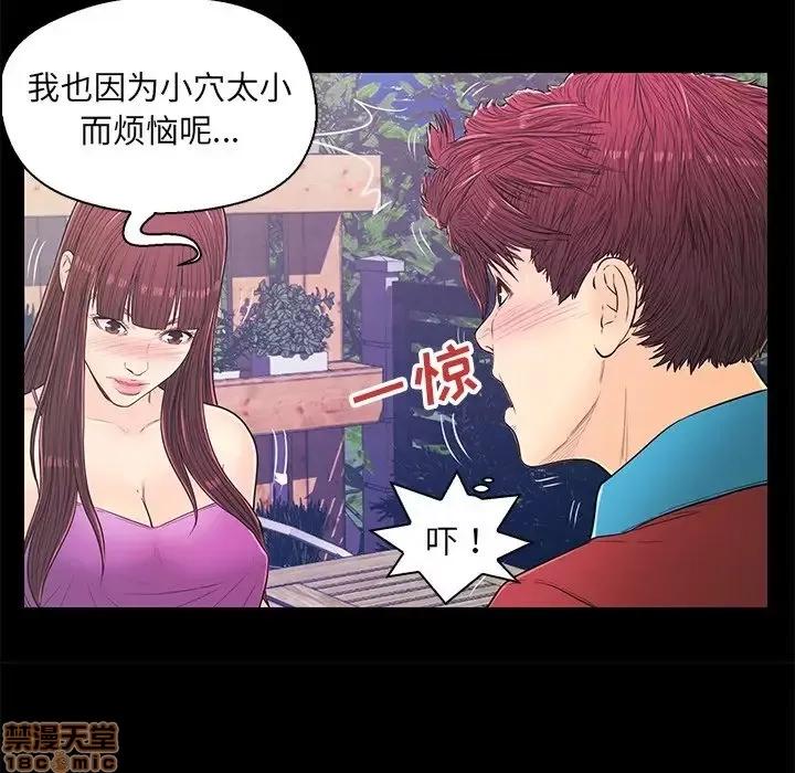男女配不配 男女配不配 14 第47页