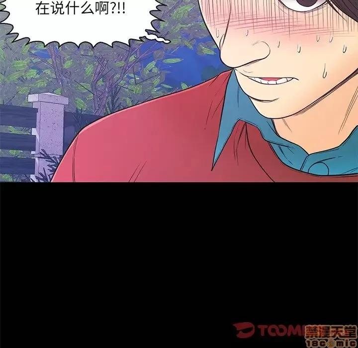 男女配不配 男女配不配 14 第50页