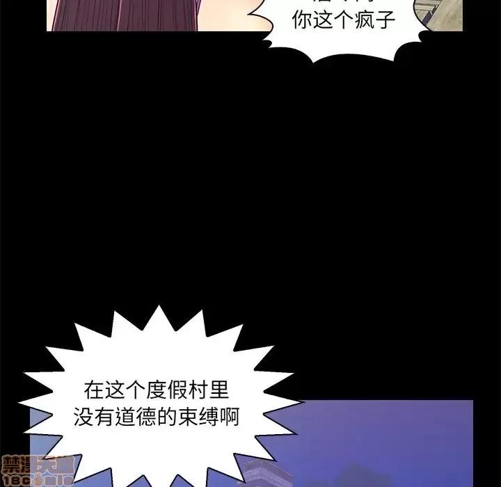 男女配不配 男女配不配 14 第52页