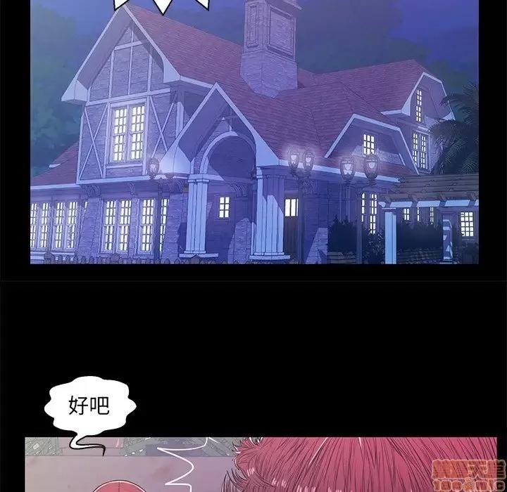 男女配不配 男女配不配 14 第53页