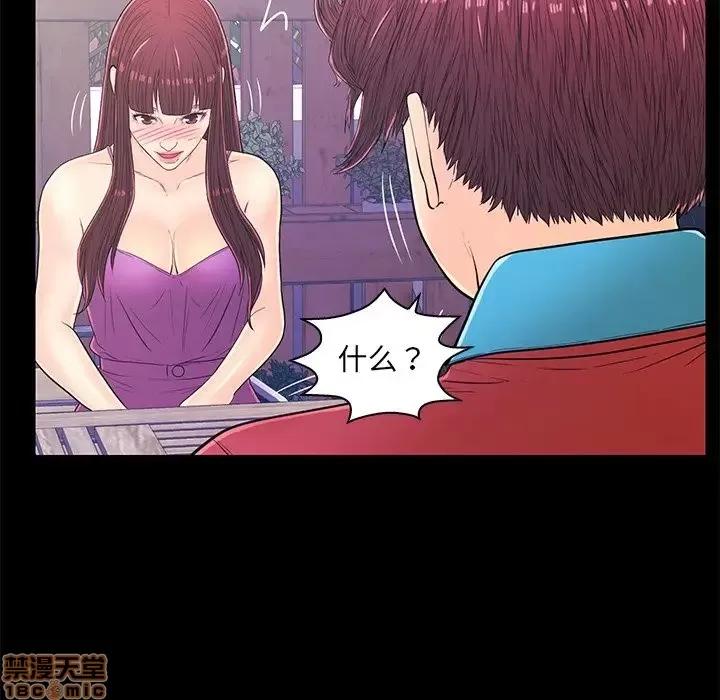 男女配不配 男女配不配 14 第54页