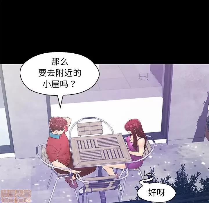 男女配不配 男女配不配 14 第58页