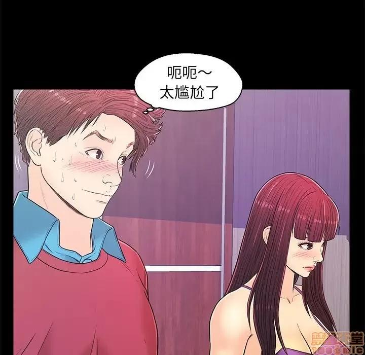男女配不配 男女配不配 14 第62页