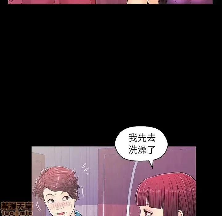 男女配不配 男女配不配 14 第63页