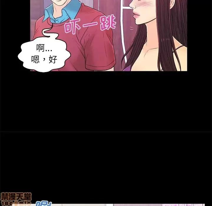 男女配不配 男女配不配 14 第64页