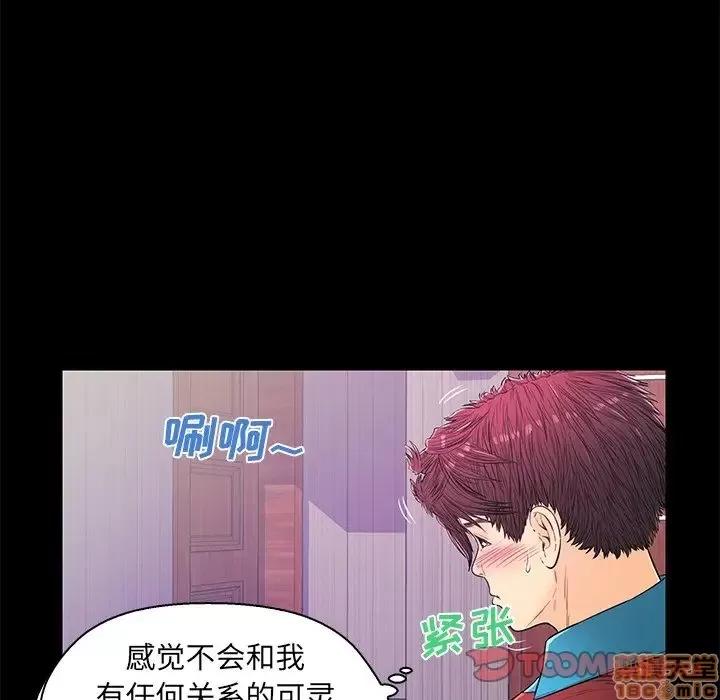男女配不配 男女配不配 14 第66页