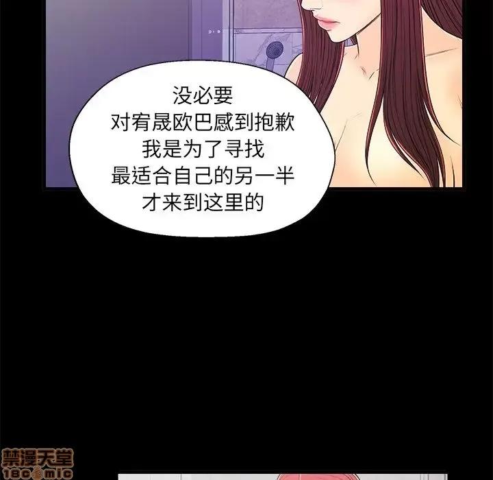 男女配不配 男女配不配 14 第71页