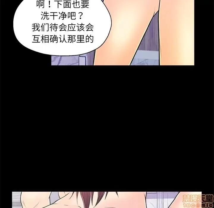 男女配不配 男女配不配 14 第73页