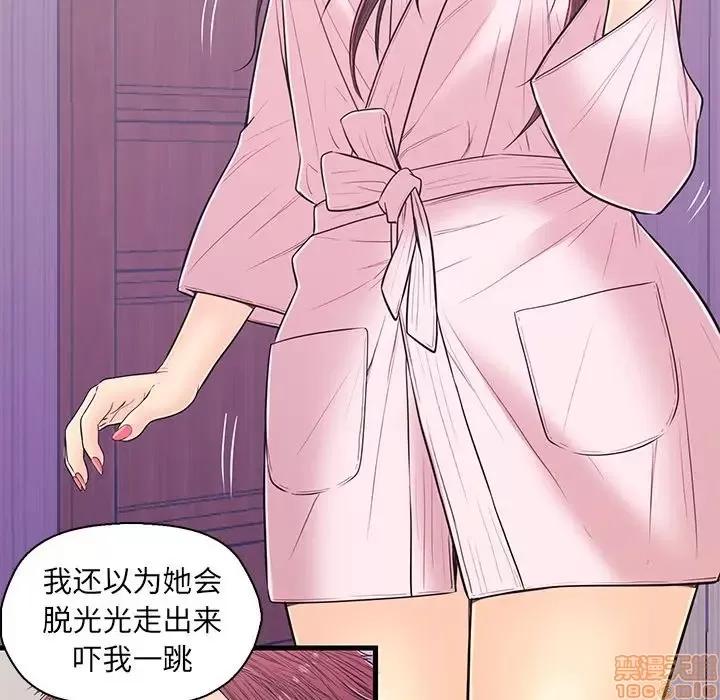 男女配不配 男女配不配 14 第80页