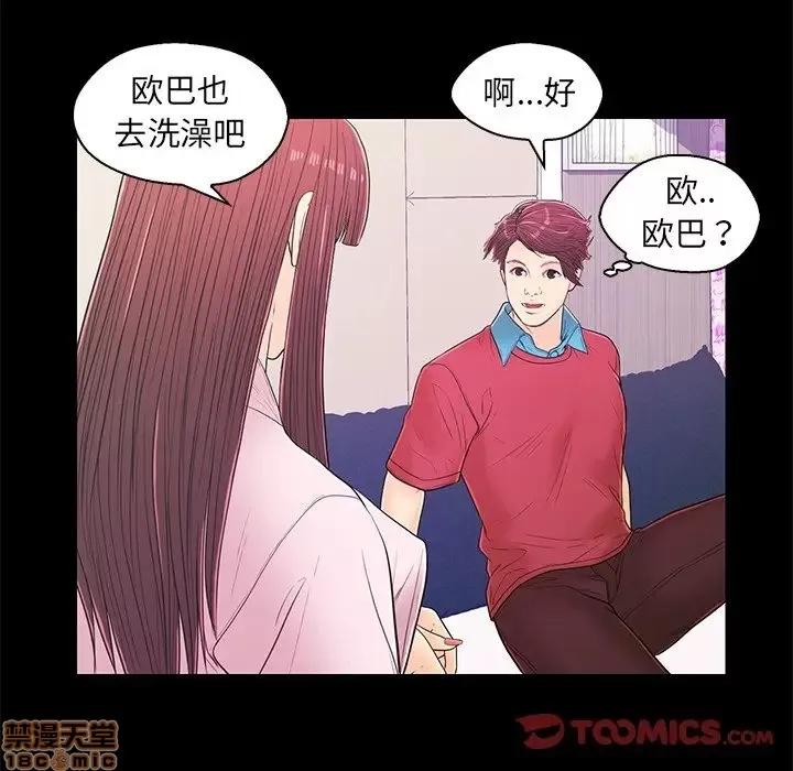 男女配不配 男女配不配 14 第82页
