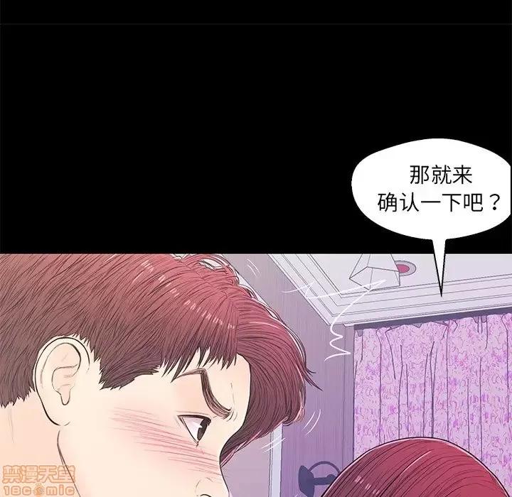男女配不配 男女配不配 14 第93页