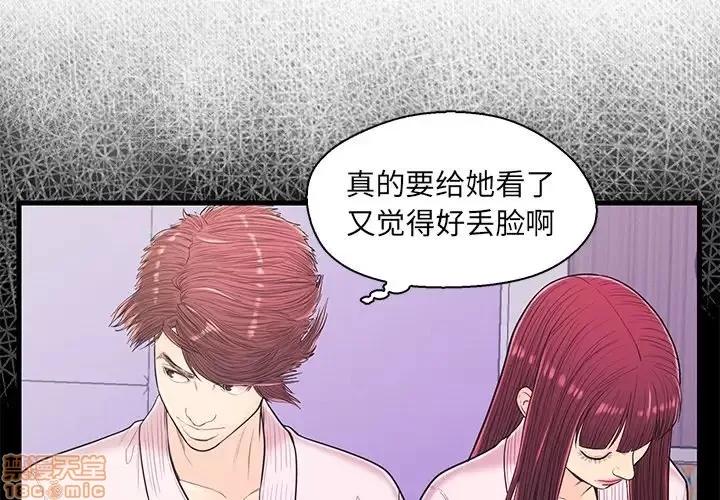 男女配不配 男女配不配 15 第3页