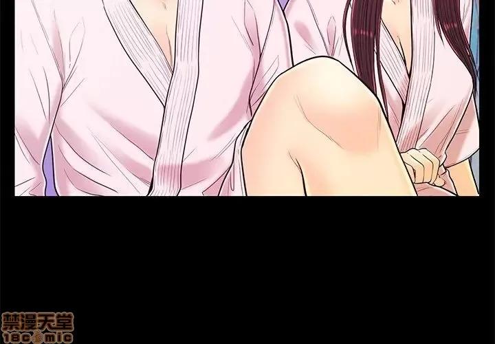 男女配不配 男女配不配 15 第4页